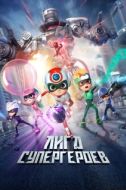 Постер Счастливые герои 3 (2022)