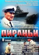 Постер Пираньи (2011)
