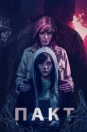 Постер Пакт (2018)