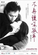 Постер Красивая жизнь (2011)