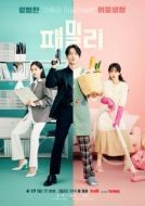 Постер Семья (2023)