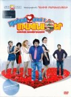 Постер Требуется миллионер (2010)