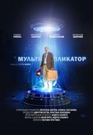 Постер Мультипликатор (2020)