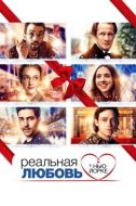 Постер Реальная любовь в Нью-Йорке (2019)