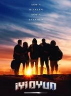 Постер Хорошая игра (2018)