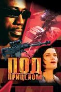 Постер Под прицелом (2016)