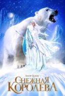 Постер Снежная королева (2006)