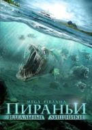 Постер Пираньи: Идеальные хищники (2009)