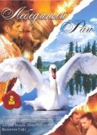 Постер Лебединый рай (2005)