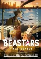 Постер Выдающиеся звери (2019)