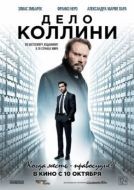 Постер Дело Коллини (2019)