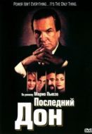 Постер Последний дон (1997)