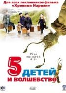 Постер Пять детей и волшебство (2004)