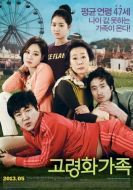Постер Семейка бумеранг (2013)