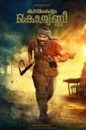 Постер Каямкулам Кочунни (2018)