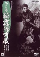Постер Ниндзя 5 (1964)