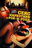 Постер Секс, наркотики и рок-н-ролл (2009)