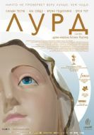 Постер Лурд (2009)
