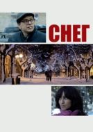 Постер Снег (2013)