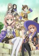 Постер Мастерская Эски и Логи: Алхимики сумеречного неба  (2014)