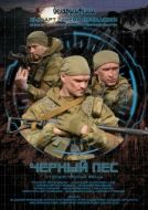 Постер Черный пес (2018)