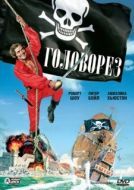 Постер Головорез (1976)