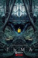 Постер Тьма  (2019)