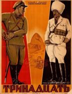 Постер Тринадцать (1936)