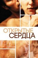 Постер Открытые сердца (2002)