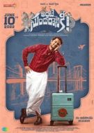 Постер Ложь Сундарана (2022)