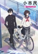 Постер Маленький гражданин (2024)