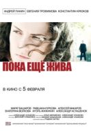 Постер Пока еще жива (2013)