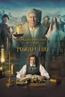 Постер Необыкновенная история на Рождество (2017)