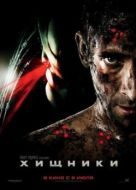 Постер Хищники (2010)