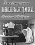 Постер Пиковая дама (1910)