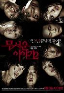 Постер Истории ужасов 2 (2013)