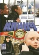 Постер Клинч (2015)