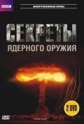 Постер BBC: Секреты ядерного оружия (2007)