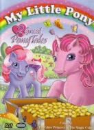 Постер Мой маленький пони и друзья (1986)