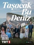 Постер Это море переполнится (2025)