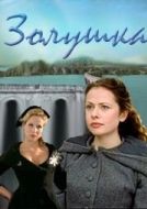 Постер Золушка (2000)