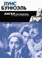 Постер Ангел-истребитель (1962)