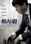 Постер Киллер (2012)