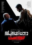 Постер Смотреть этот фильм — преступление (2019)