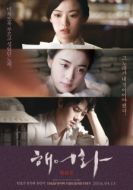 Постер Красавица (2016)