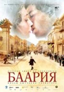 Постер Баария (2009)