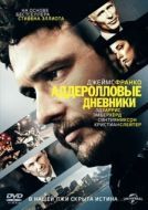Постер Аддеролловые дневники (2015)