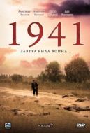 Постер 1941 (2009)