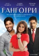 Постер Ганготри (2003)