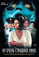 Постер Ну очень страшное кино (2000)